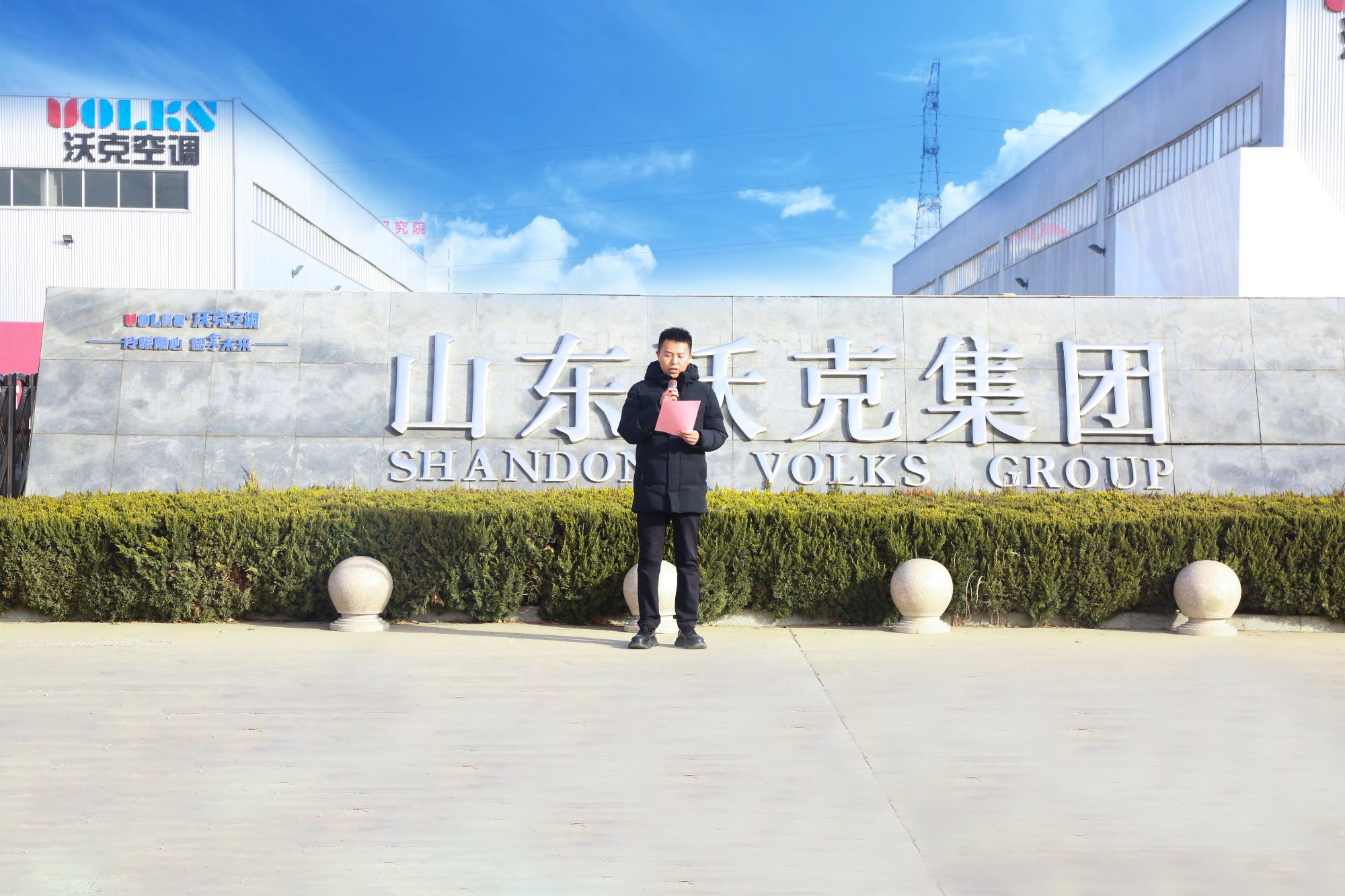 荣耀再启 开工大吉——2025沃克集团节后开工仪式圆满举行