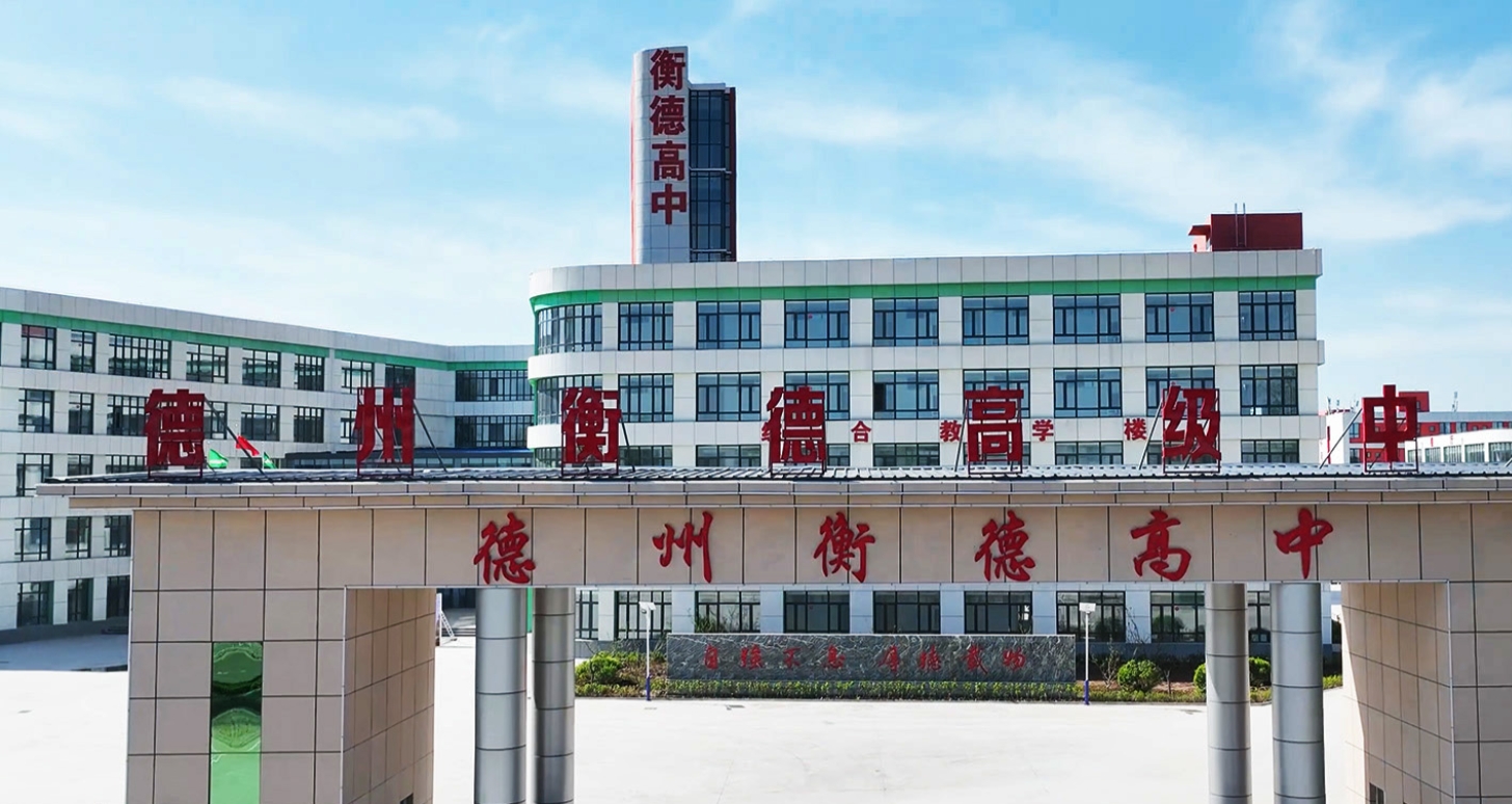 沃克中学校园十大工程，彰显妥妥的冷暖新科技实力风采！