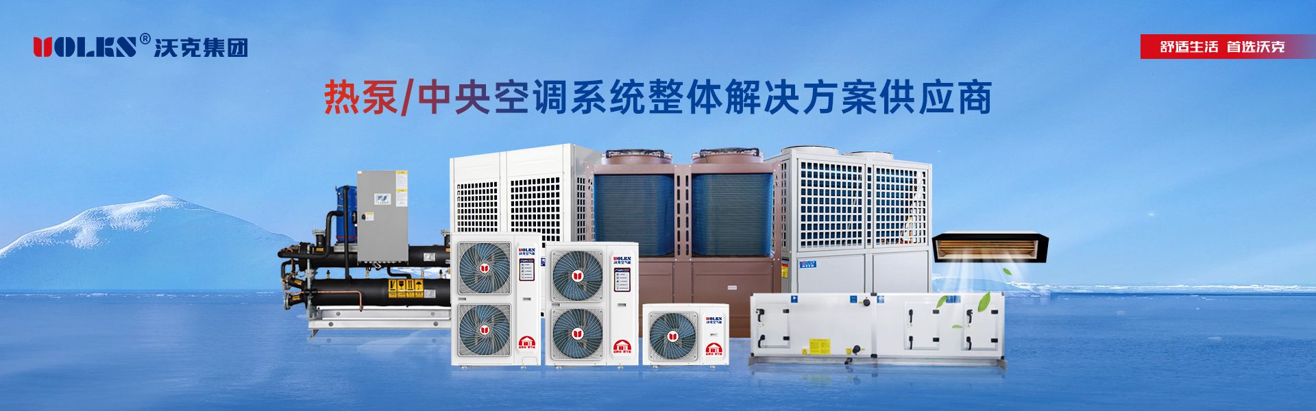 热泵/中央空调全品类超级生产基地.jpg